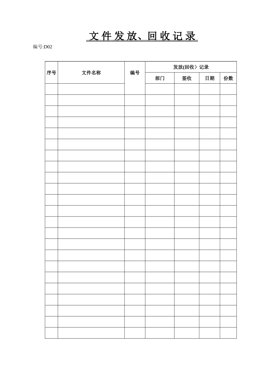 气瓶充装站记录表卡_第2页
