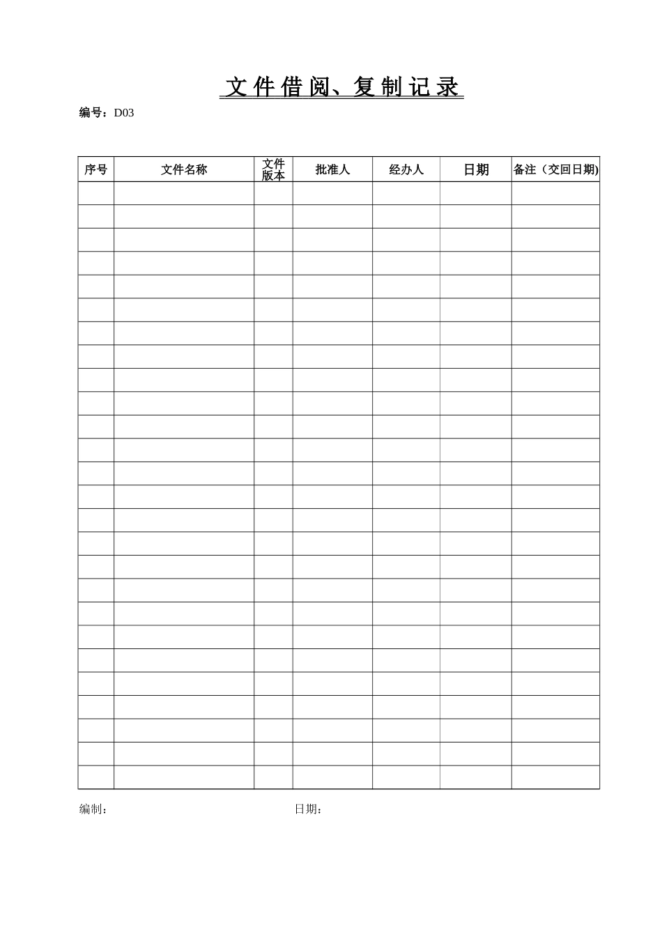 气瓶充装站记录表卡_第3页