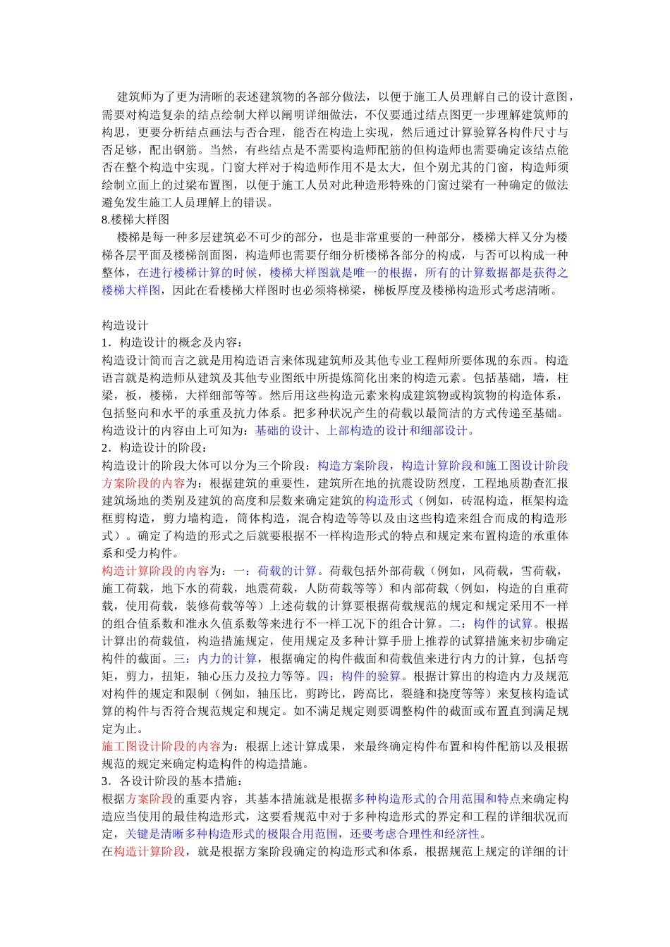 2025年建筑施工全套过程图解_第2页