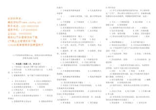 2025年助理企业培训师职业资格考试