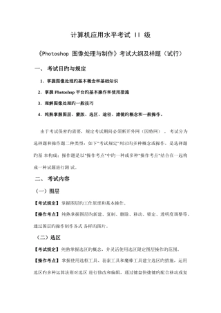 2025年ps二级考试选择题