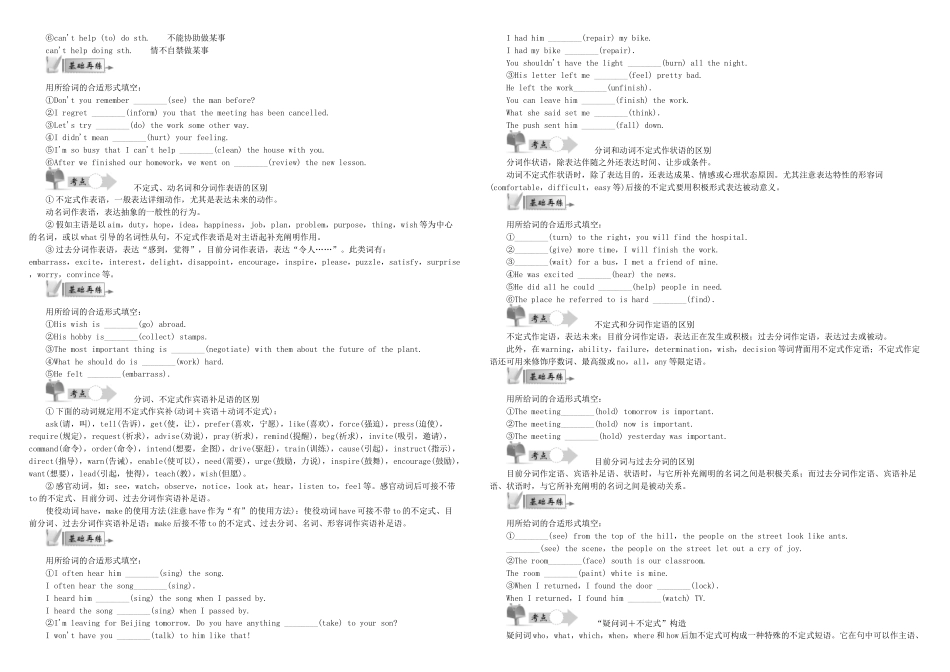 2025年最高考高考语法填空非谓语动词常考点_第2页