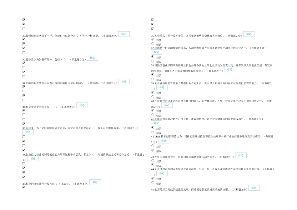 2025年公需科目分试卷分解_第3页