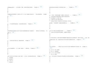 2025年公需科目分试卷分解