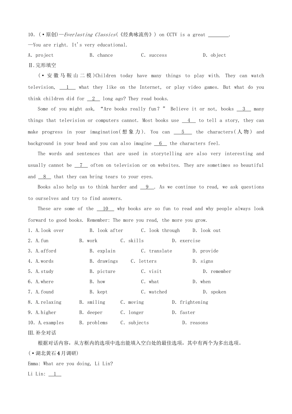 2025年安徽省中考英语总复习教材考点第13课时八下Units7练习_第2页
