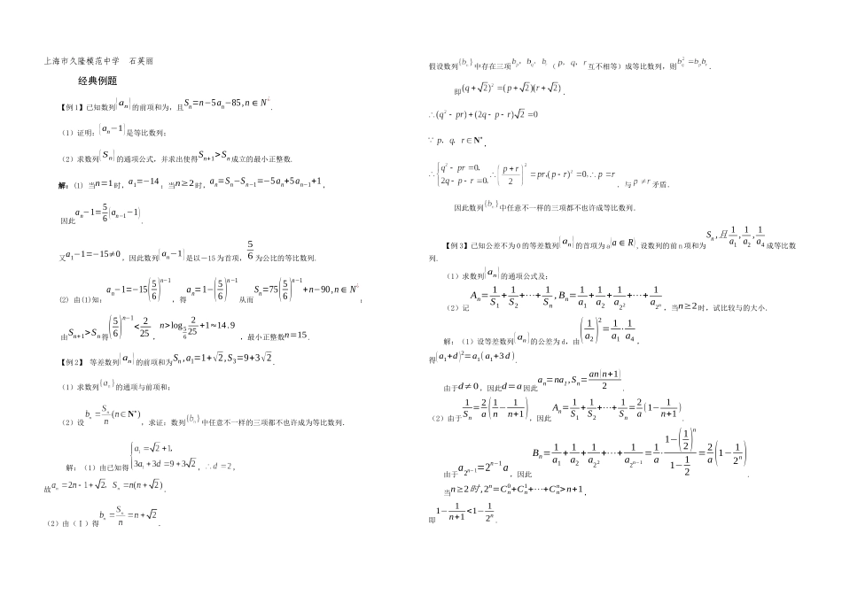 2025年数列与数学归纳法专题_第1页