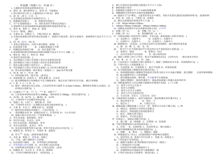 2025年READED重要页四川省混合八大员考试历年真题