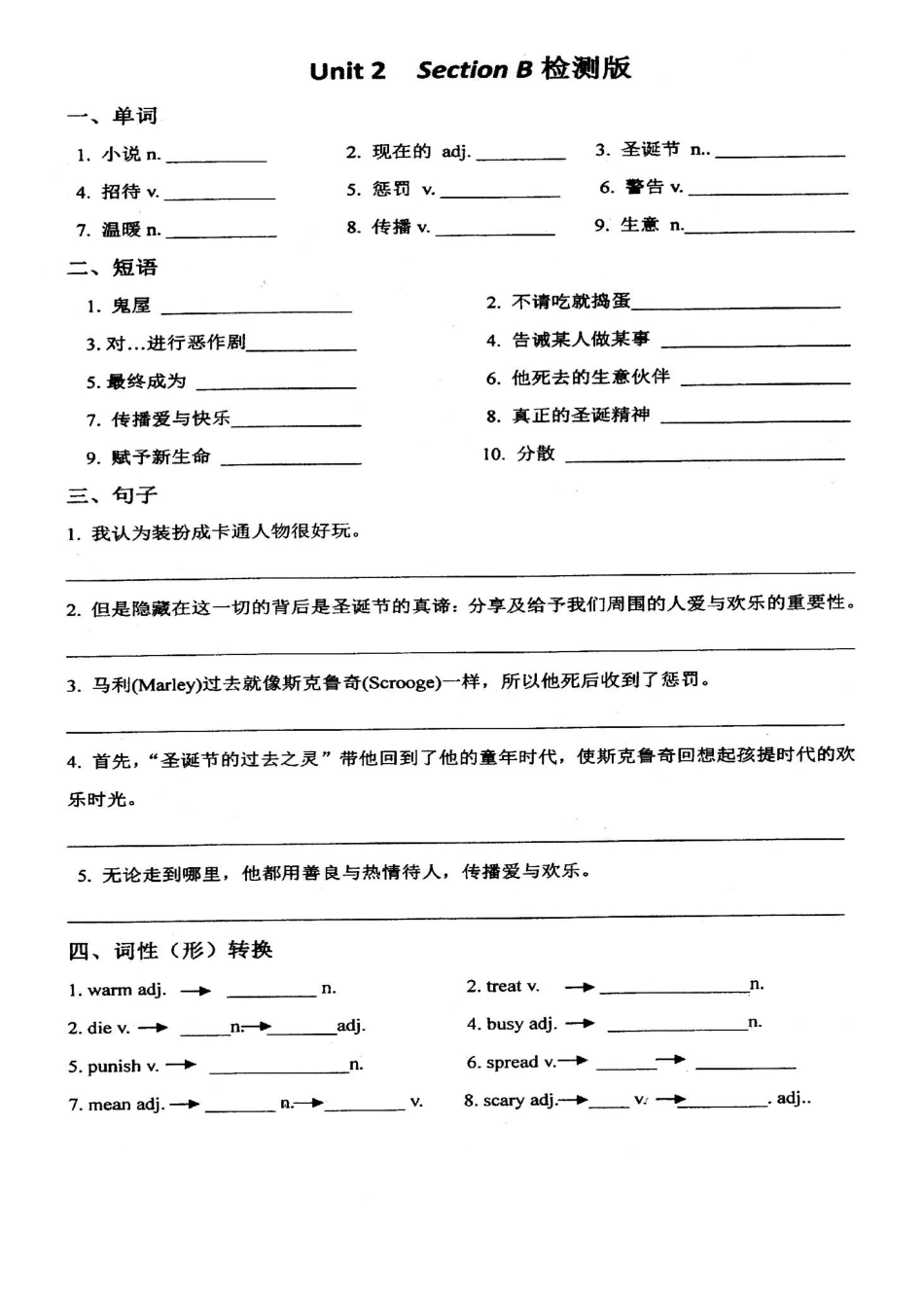 2025年四川省成都市七中育才学校九年级英语全册Unit2Ithinkthatmooncakesaredelicious过关单扫描版新版人教新目标版_第2页