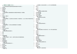 2025年春学期管理伦理在线作业