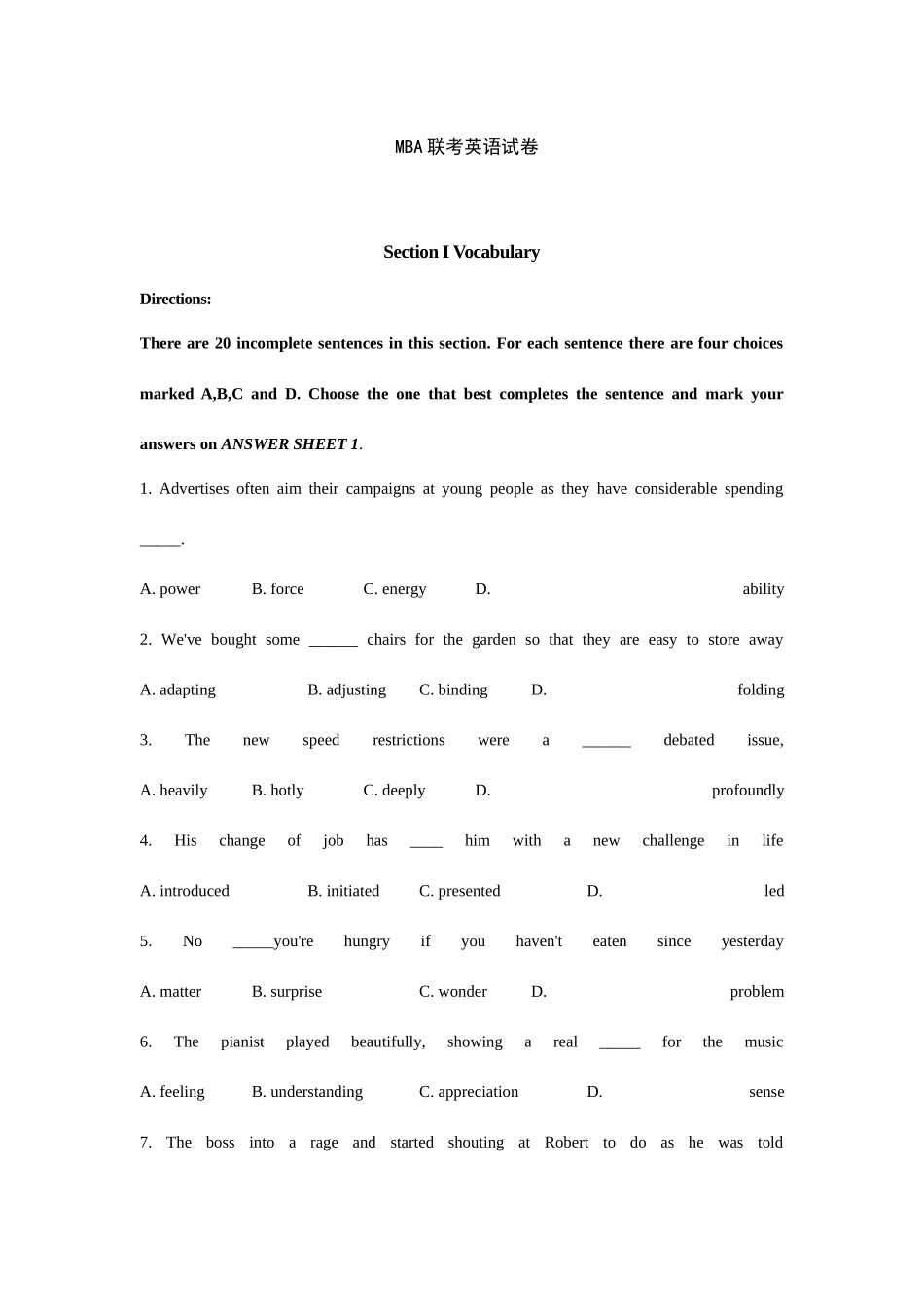 2025年MBA联考英语试卷及答案_第1页