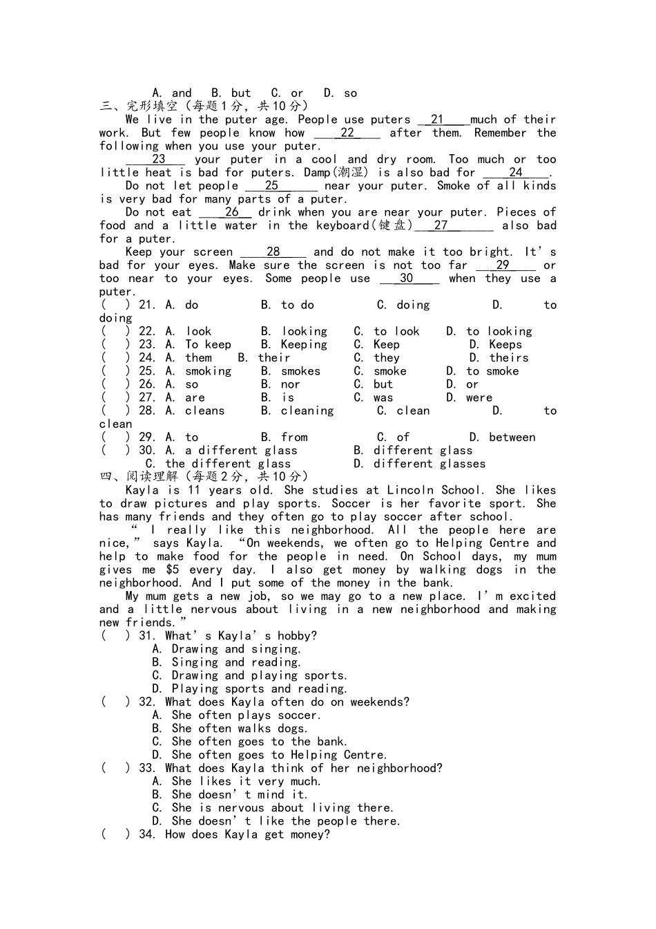 2025年沪教牛津版初中英语七年级下册全套单元测试题_第2页