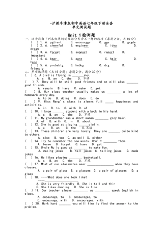 2025年沪教牛津版初中英语七年级下册全套单元测试题