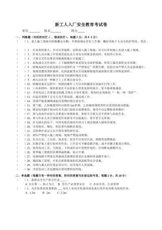 2025年项目部施工人员考试卷