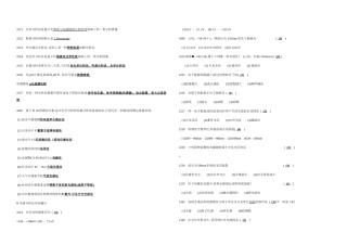 2025年仪器分析题库