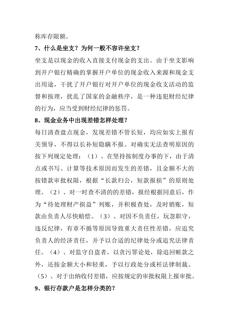 2025年技师考核练习题及答案_第3页
