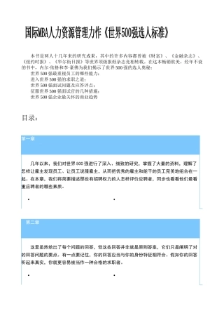 2025年教你怎样掌握面试的艺术与技巧