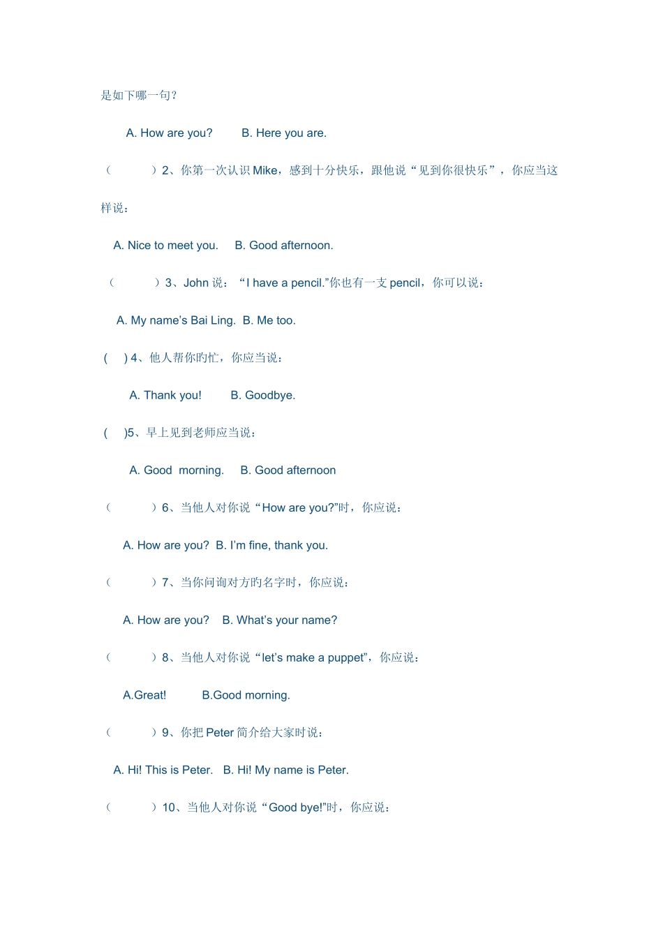 2025年三年级英语上册竞赛试题_第3页