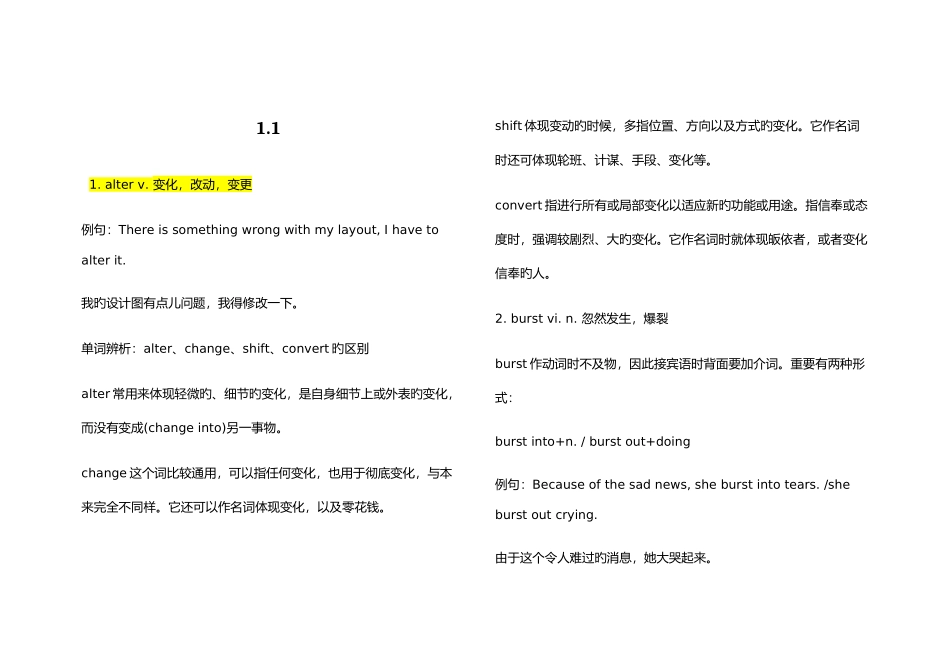 2025年12月英语四级高频词汇每日记忆_第1页