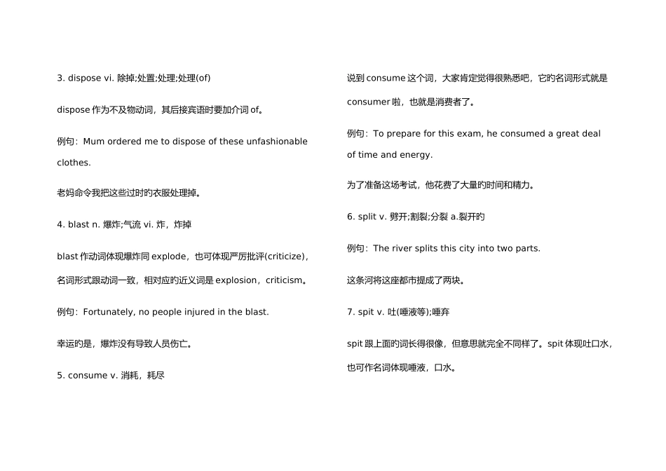 2025年12月英语四级高频词汇每日记忆_第2页