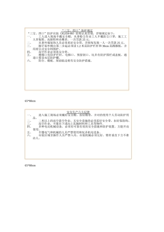 2025年建筑施工工地安全文明标语牌全套