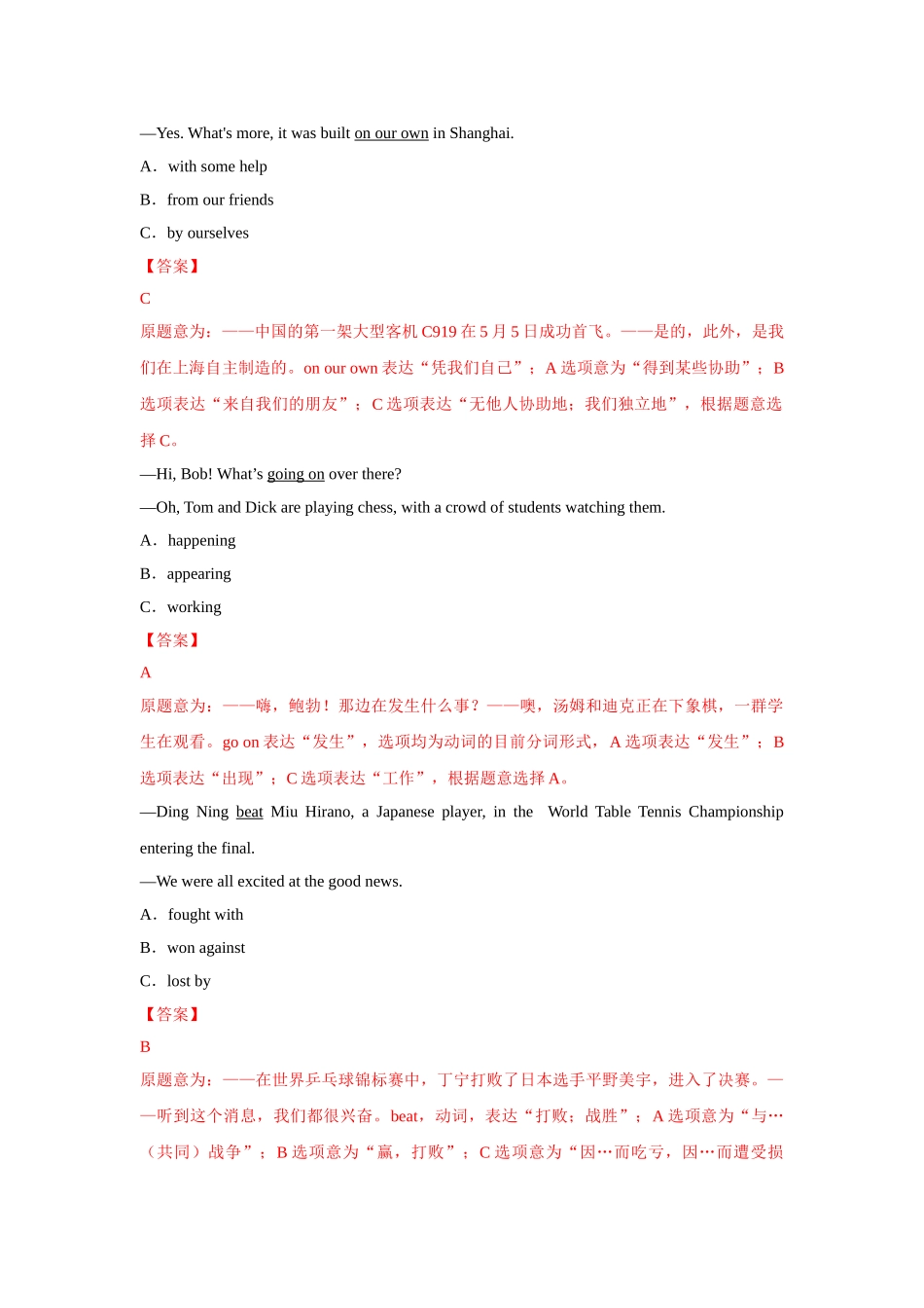 2025年深圳市中考英语真题答案及解析_第2页