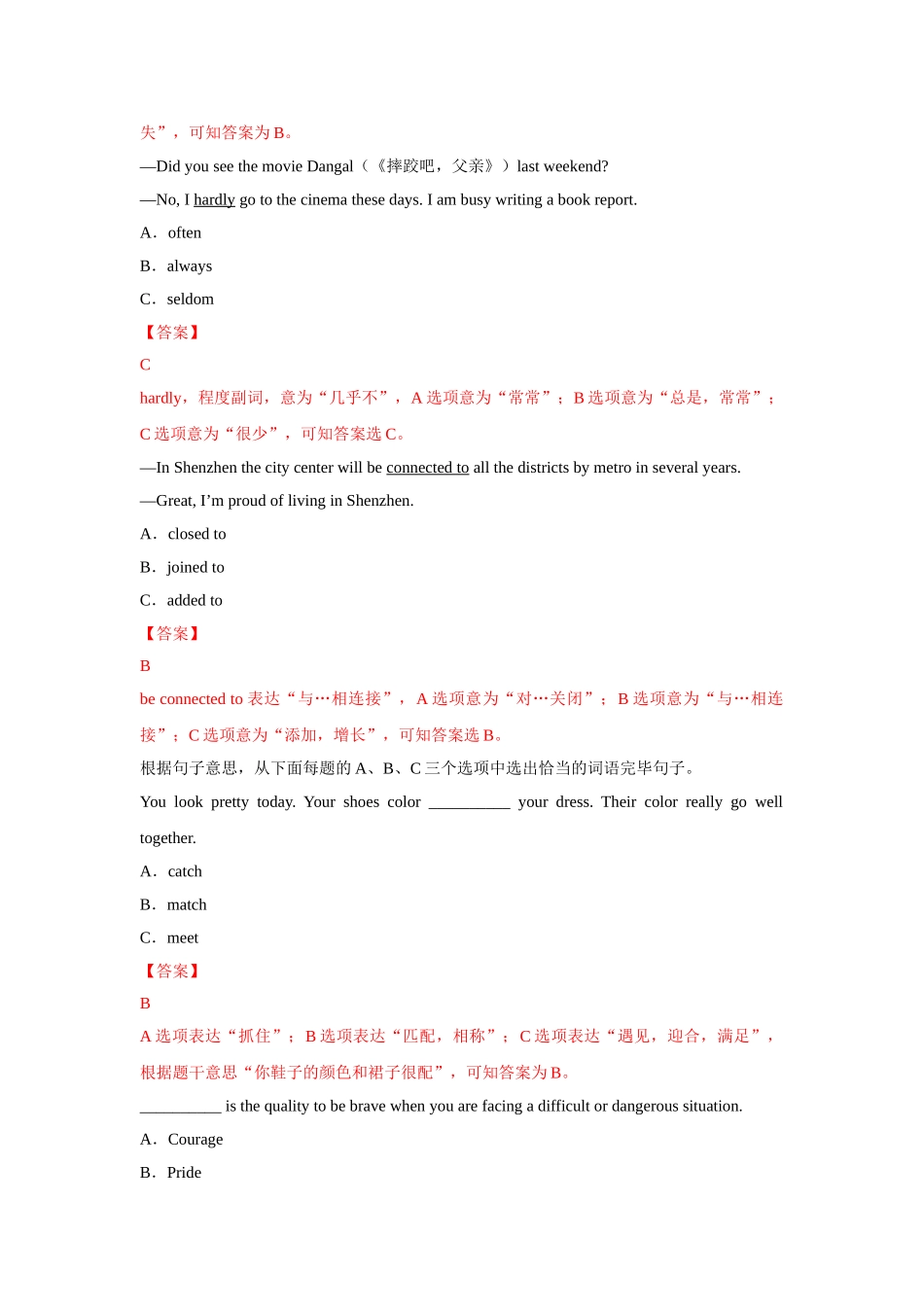 2025年深圳市中考英语真题答案及解析_第3页