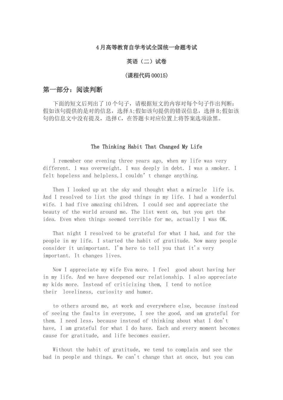2025年4月高等教育自学考试英语二真题_第1页