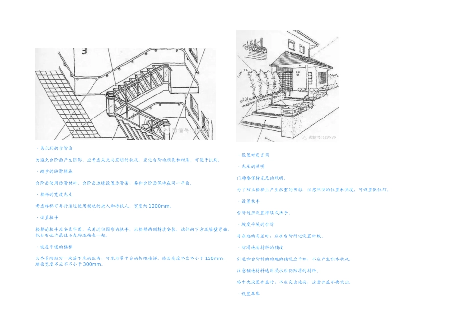 2025年万科全套养老地产研究成果大全_第3页