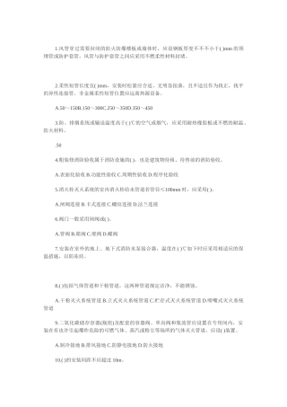 2025年二级建造师《机电工程管理与实务》冲刺练习