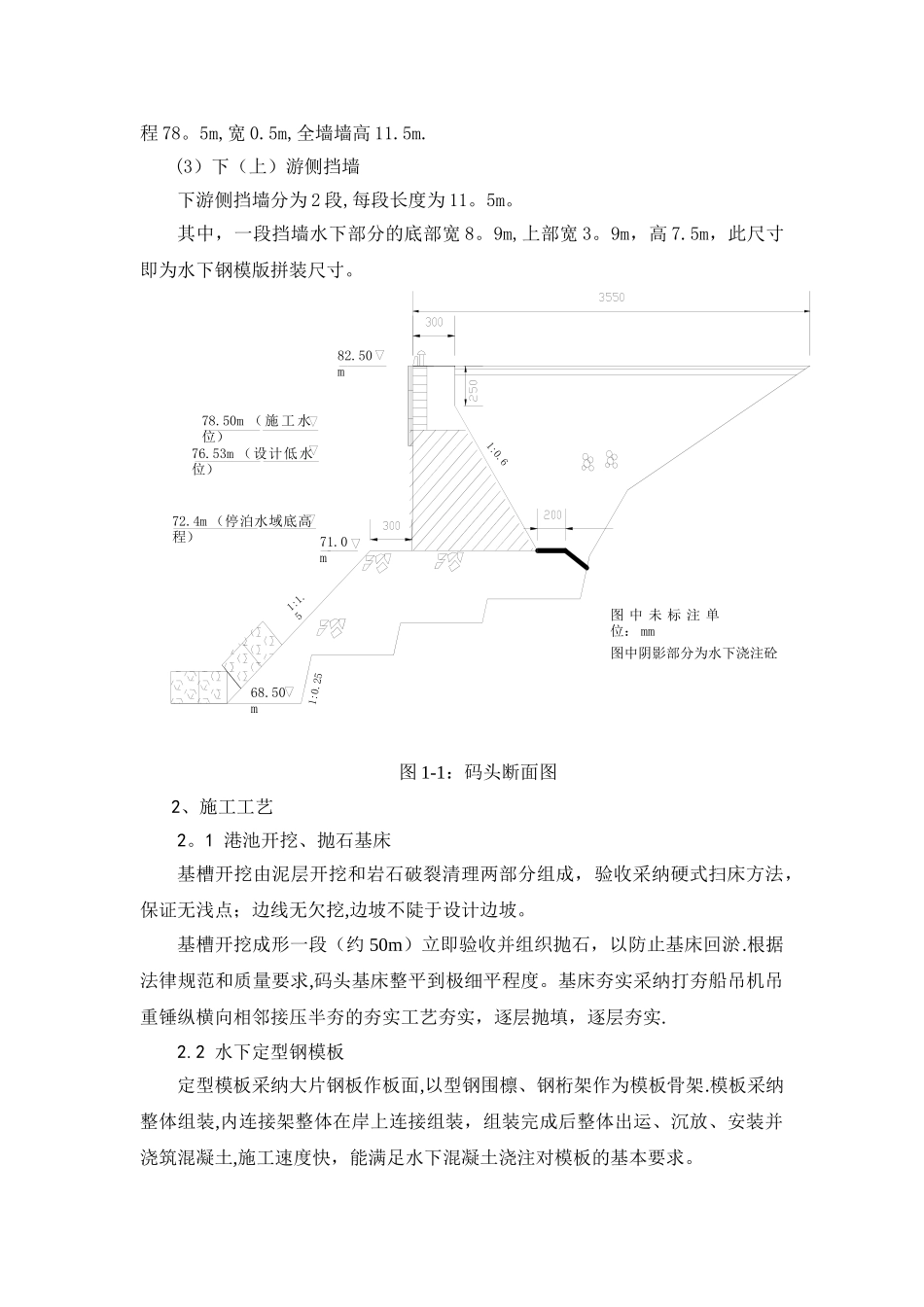 水下混凝土浇筑施工工艺_第2页