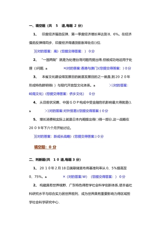 2025年形势政策.个人试题库