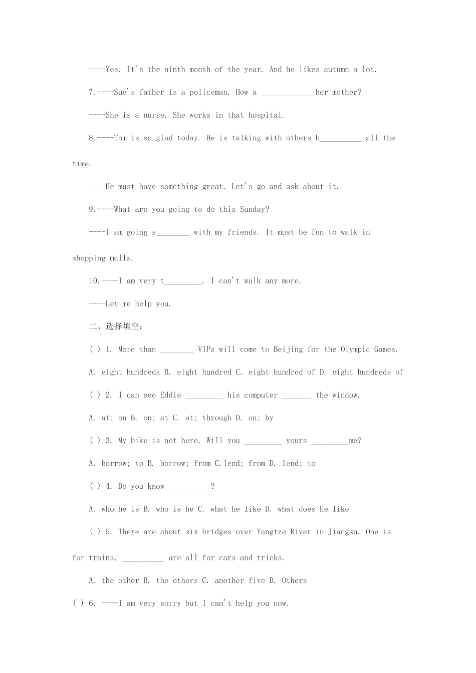 2025年三套小升初英语模拟试题带答案_第2页