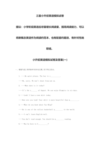 2025年三套小升初英语模拟试题带答案