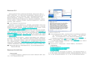 2025年MasterCAM全套教程