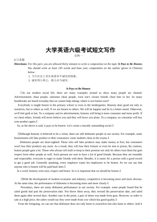 2025年大学英语六级考试短文写作技巧