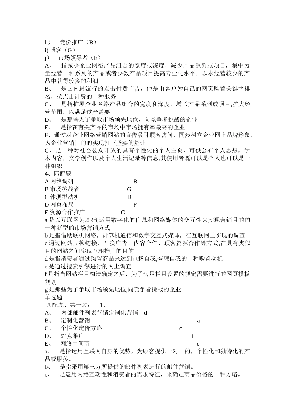 2025年考试题库_第2页