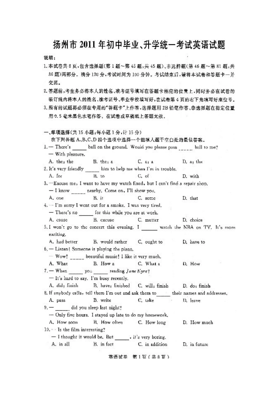 2025年中考英语扬州市中考英语真题及答案_第1页