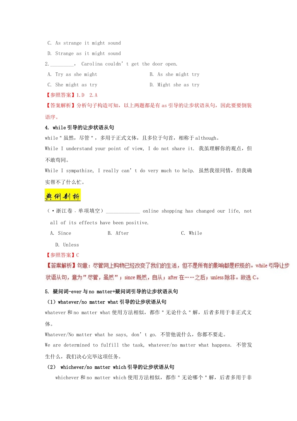 2025年备战高考英语考点一遍过考点28让步状语从句含解析_第3页