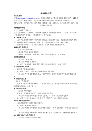 水利厅备案流程操作