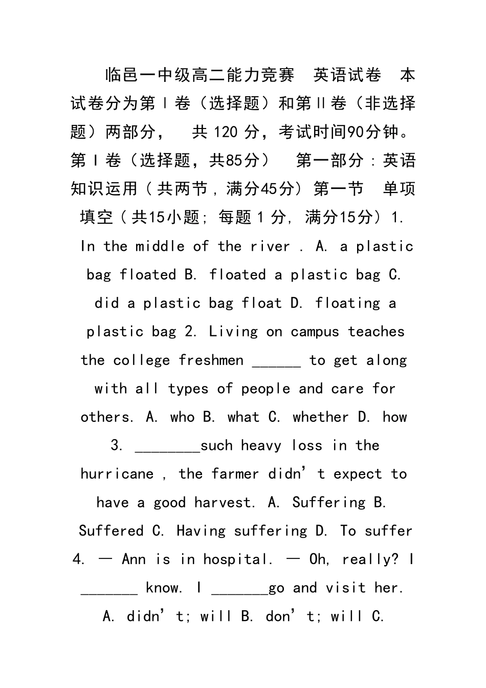 2025年临邑一中级高二能力竞赛英语试卷_第1页
