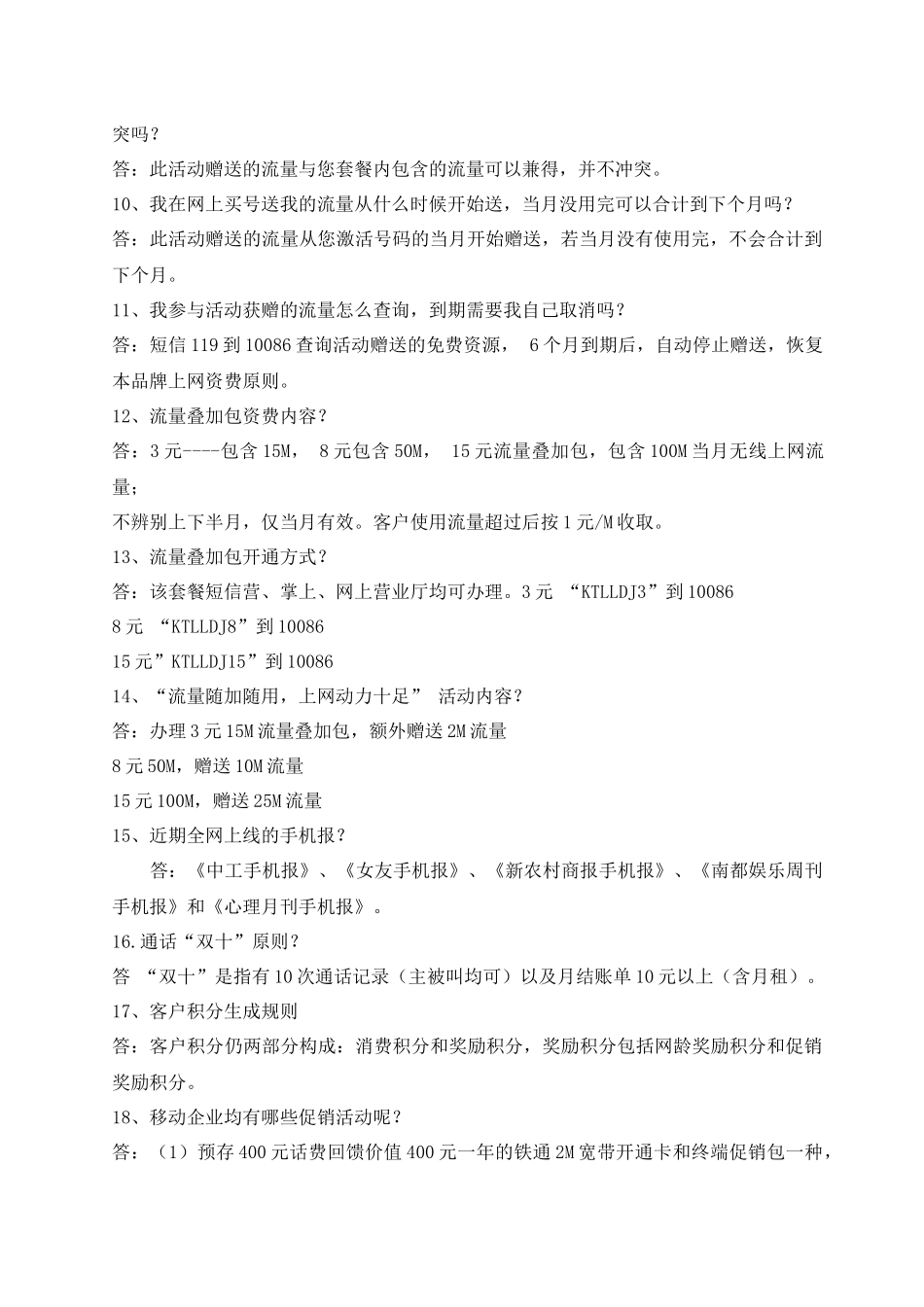 2025年11月份业务考试题库_第2页