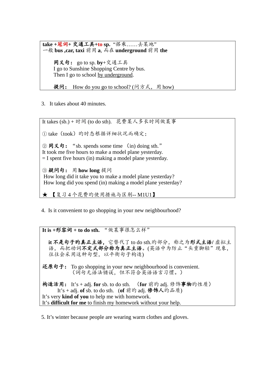 2025年7AU6知识点梳理_第3页