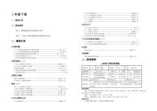 2025年人教二年级下册易错题归纳