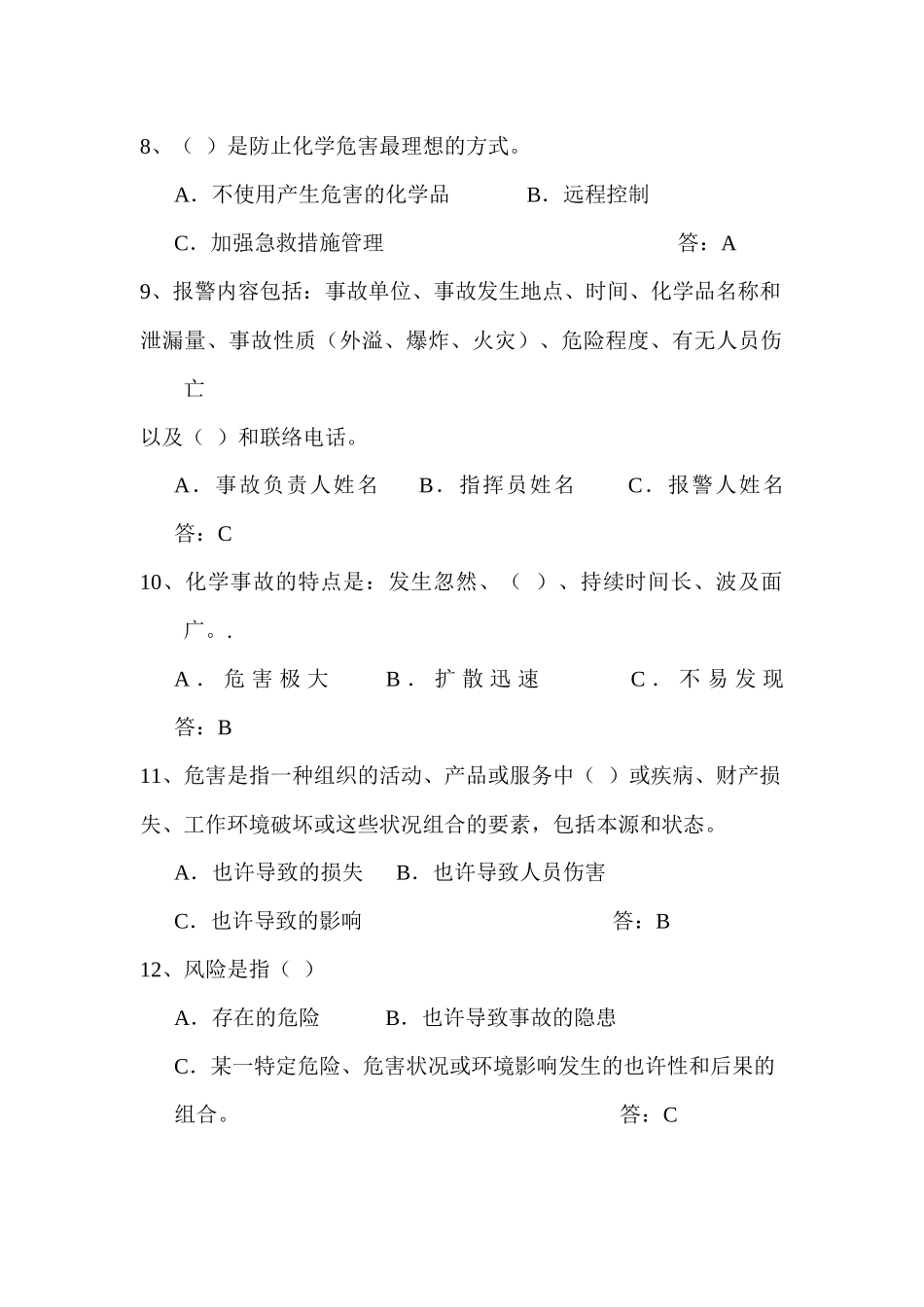 2025年八大禁令及HSE管理制度复习题库2月_第2页