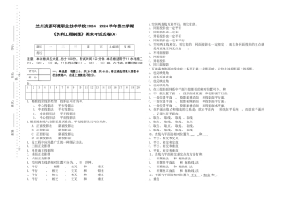 水利工程制图-习题集-文本