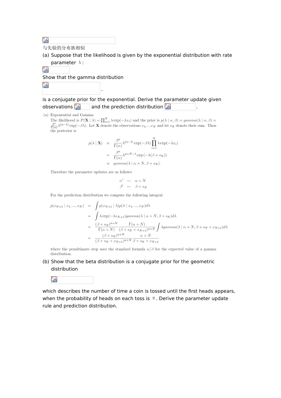 2025年机器学习题库_第2页