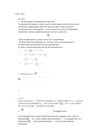 2025年机器学习题库