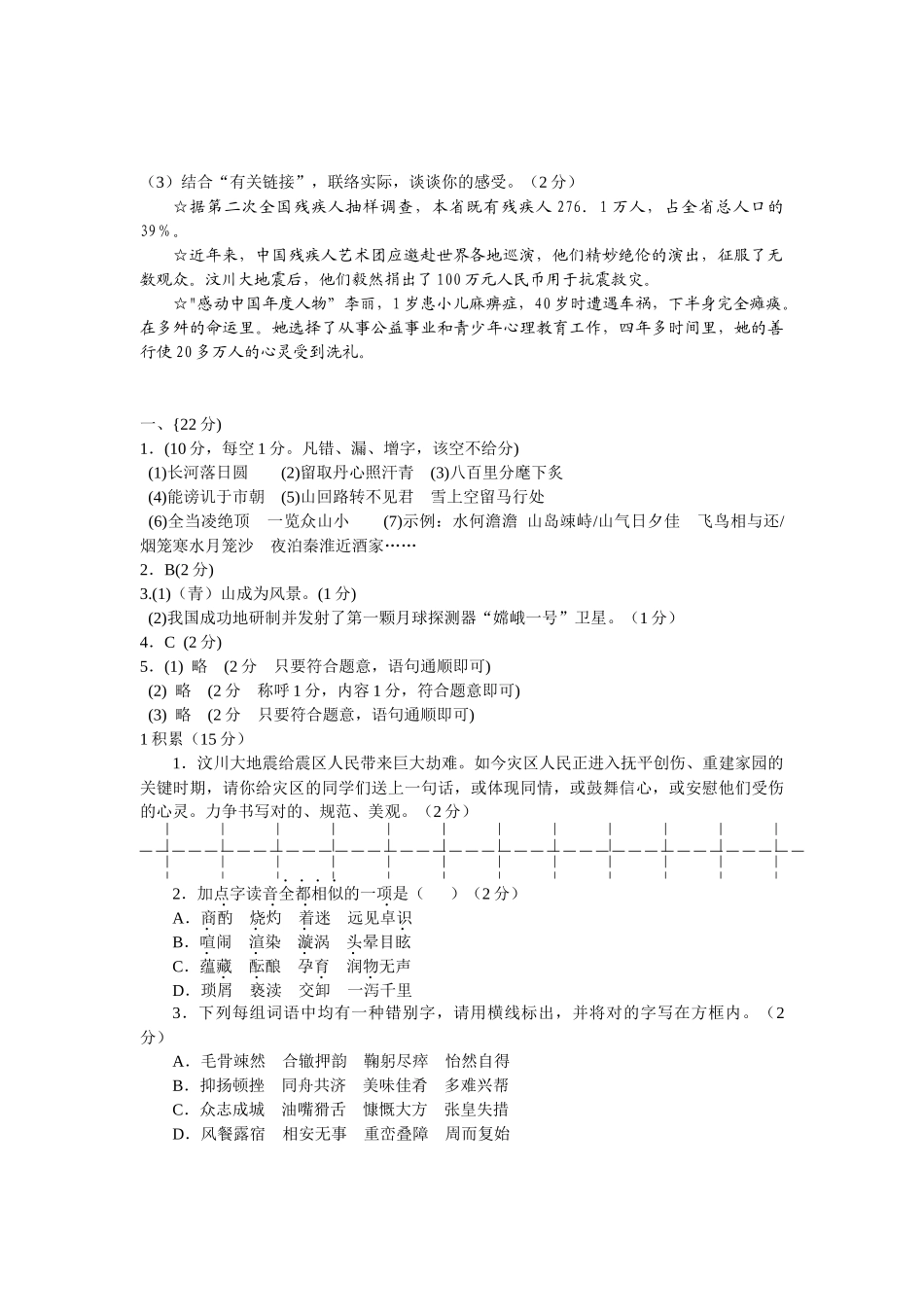 2025年本资料来源于新航标试题库wwwshiti163com_第2页