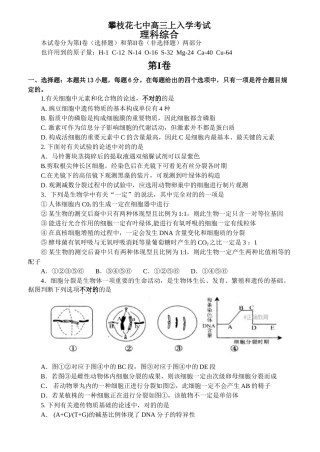 2025年高三上入学考试理科综合测试及答案