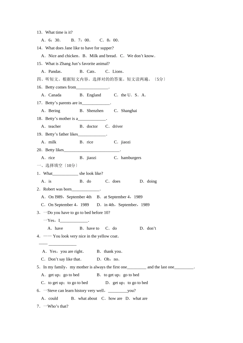 2025年—菏泽定陶第一学期初一期末学业水平测试初中英语_第2页